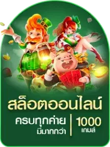 rogerclub สล็อตออนไลน์