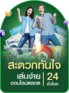 rogerclub สะดวกทันใจ